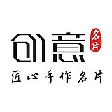 创意名片的头像