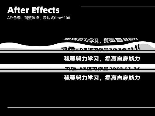 AE滚动文字练习