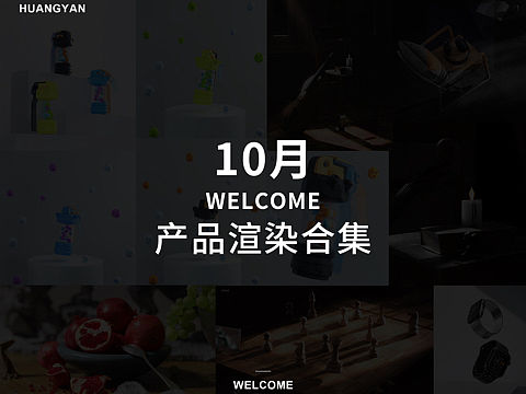 10月份【渲染练习】（个人主页-ZNjI1OTI5NDQ=） - 产品 - 站酷设计师你玩原神吗原创素材 - 站酷ZCOOL