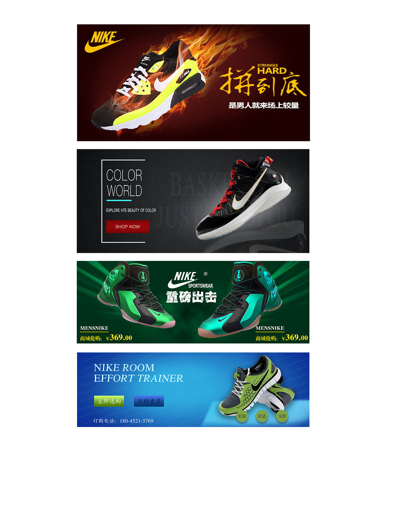 运动鞋广告平面广告素材免费下载(图片编号:4898853)-六图网