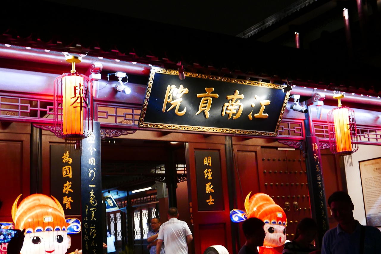 南京秦淮河 夫子庙 夜景（图ZMTE5MzI3NjI0） - 人文/纪实摄影 - 站酷设计师七角绿柱石原创素材 - 站酷ZCOOL