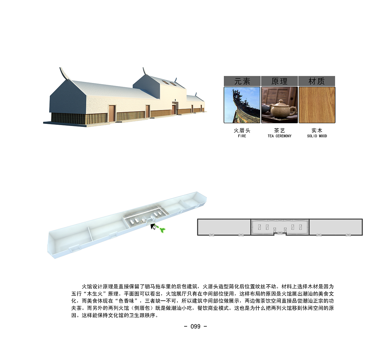 潮汕文化馆-新埠起航02（图ZMTI3NzgyODY4） - 建筑设计 - 站酷设计师蔡蔡文化原创素材 - 站酷ZCOOL