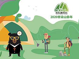 2019台旅会 太湖半马 物料设计