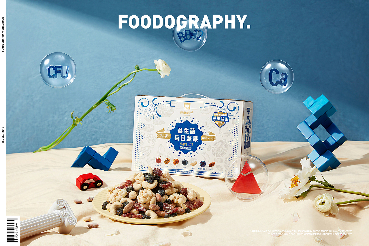 零食摄影 | 良品铺子益生菌每日坚果 ✖ foodography（图ZMjU2NTkwODI0） - 产品摄影 - 站酷设计师Foodography原创素材 - 站酷ZCOOL