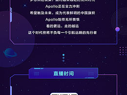 百度Apollo智能駕駛