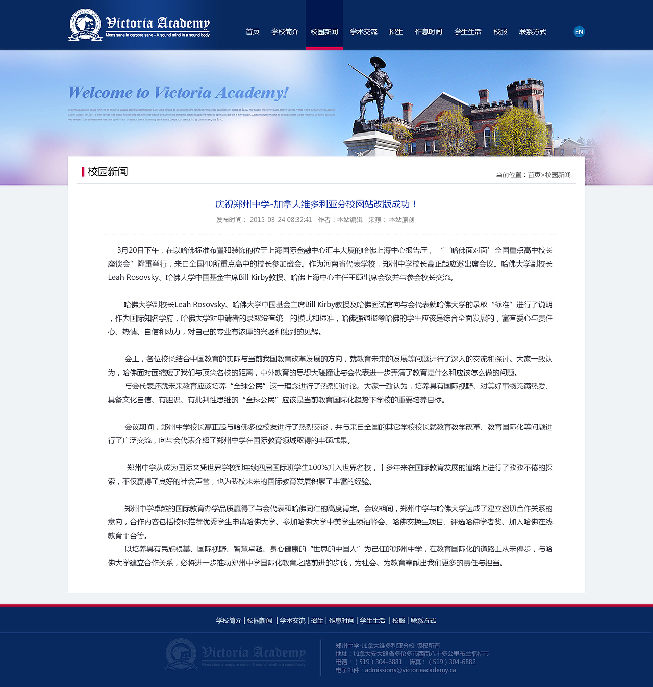 郑州中学加拿大分校（图ZMjY5MDEzMzI=） - 企业官网 - 站酷设计师cheeryer原创素材 - 站酷ZCOOL