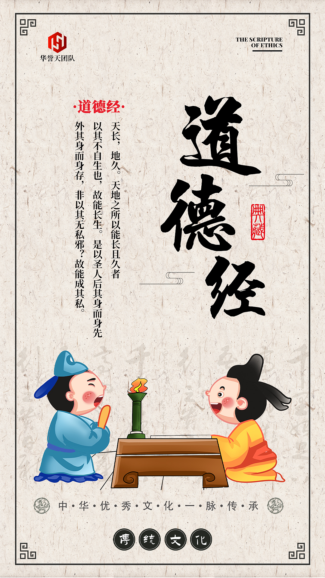 道德经|平面|海报|德鑫传媒_原创作品-站酷zcool