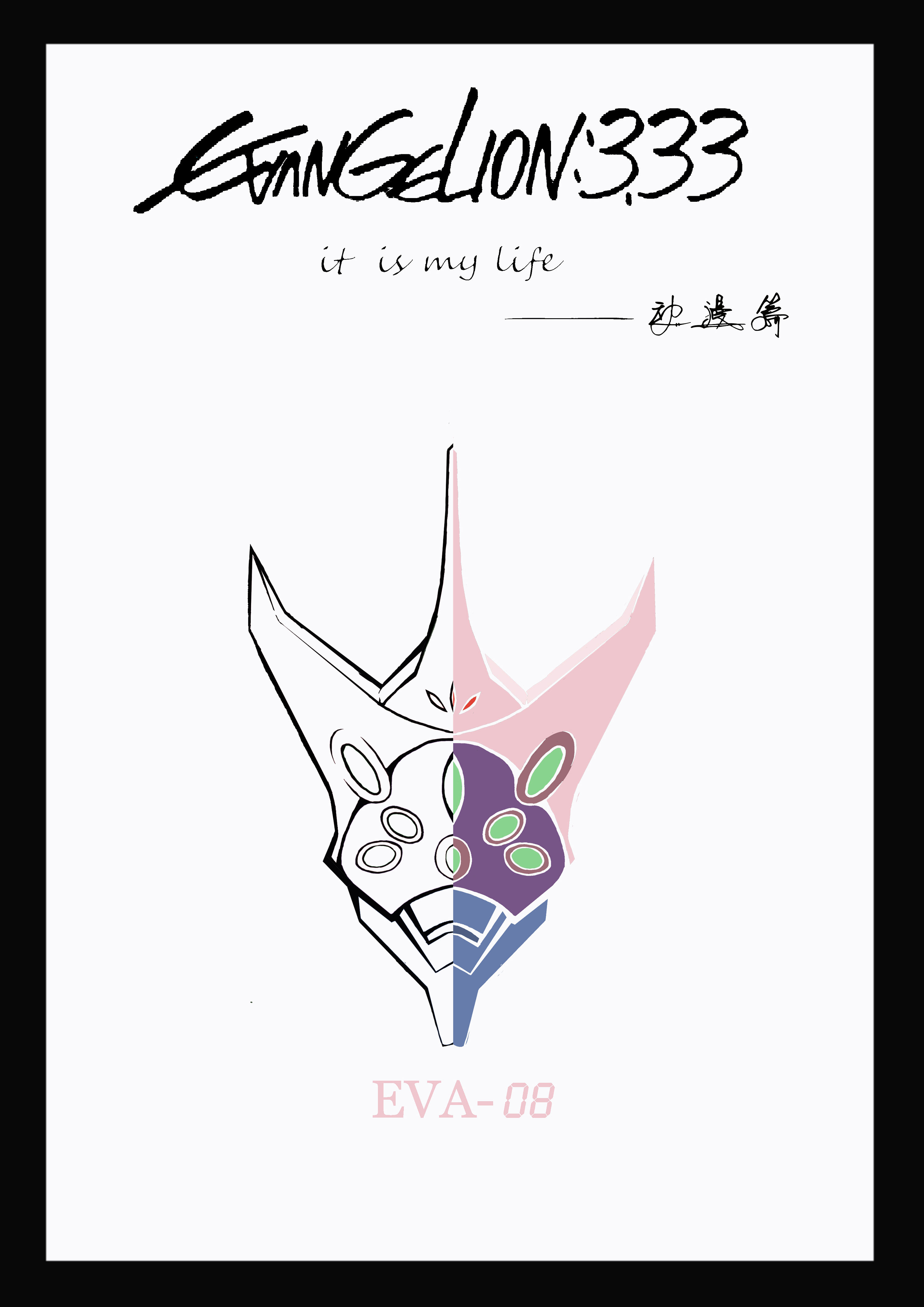 eva 日式风格logo