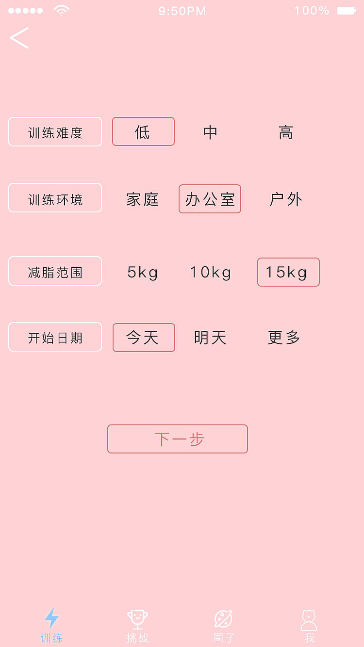 身动APP（图ZODYzMzg1ODA=） - APP界面 - 站酷设计师一只慵懒的猫喵原创素材 - 站酷ZCOOL