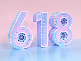 618大促字体