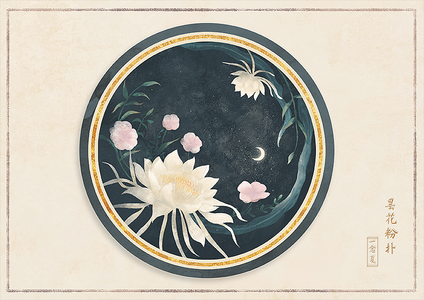 古风小物件(七)昙花粉扑