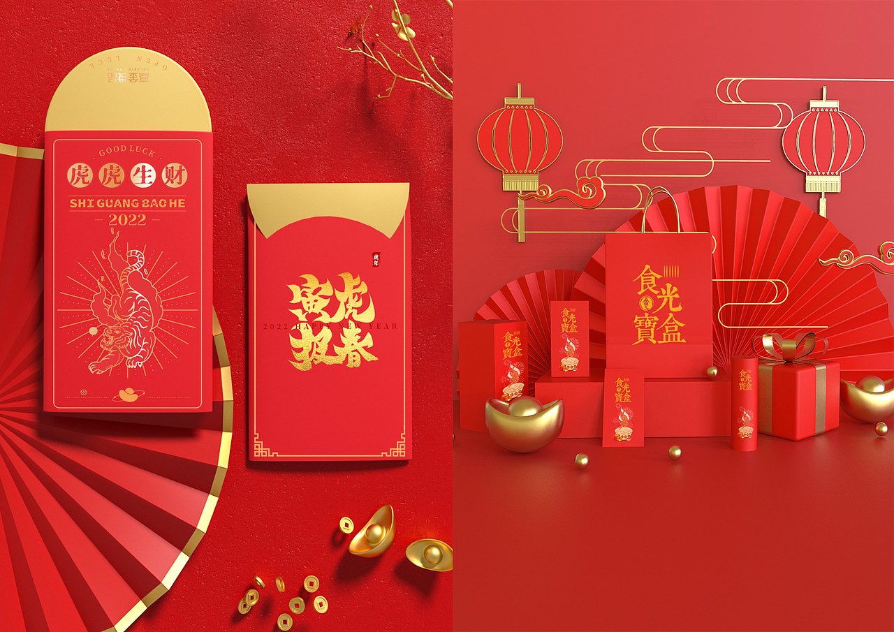 食光宝盒-台历(造物集)