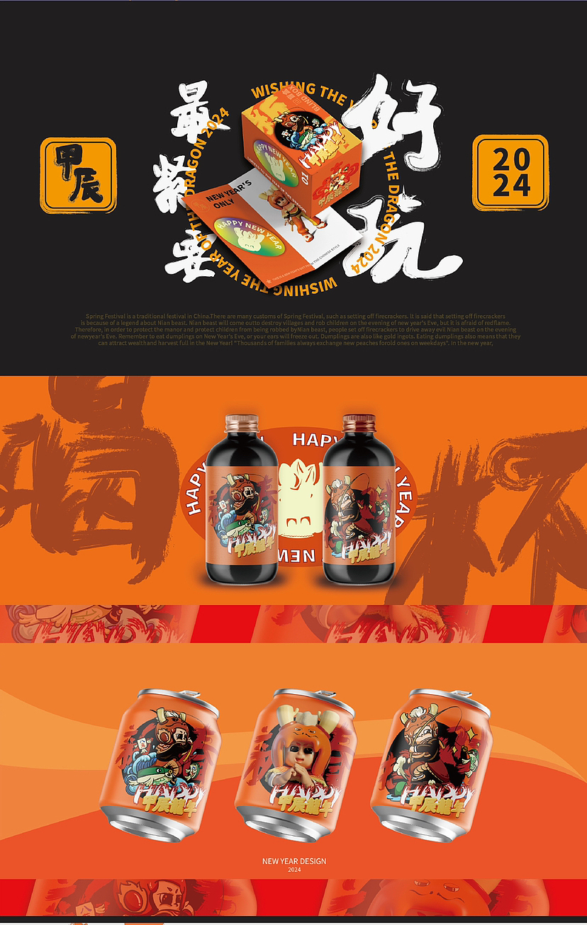 2024 龙年大吉｜龙腾虎跃（图ZMzYwMTM5NjY0） - 人物/生物 - 站酷设计师赖十三原创素材 - 站酷ZCOOL
