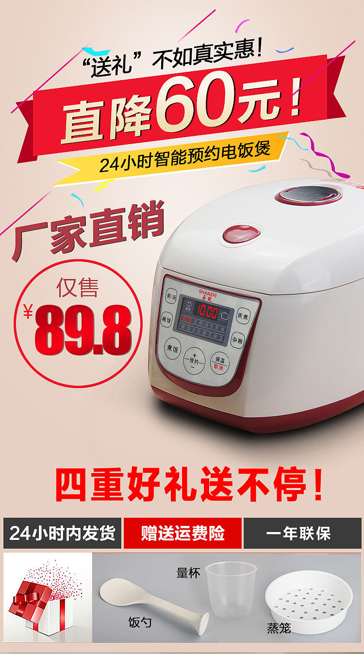 电饭煲详情页（图ZNjQ4MTY1ODQ=） - 电商 - 站酷设计师芷气东来原创素材 - 站酷ZCOOL