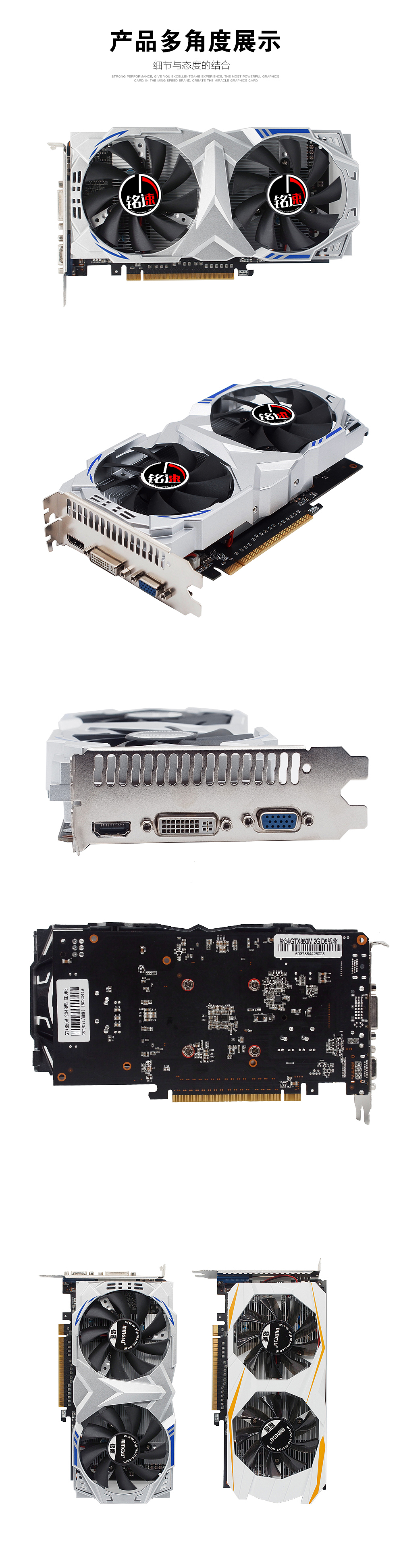 游戏电脑显卡详情页 电脑配件详情页 京东显卡详情页