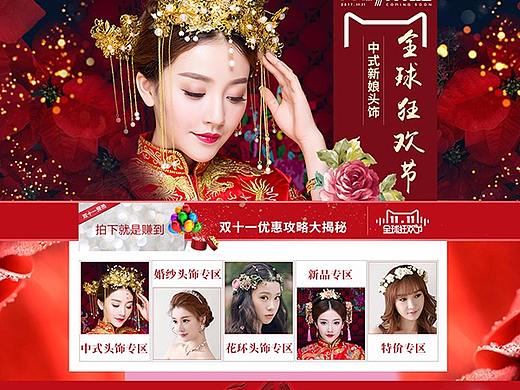 婚纱首页 -饰品（个人主页-ZMjU2Mzg1NzI=） - 电商 - 站酷设计师小情绪A97原创素材 - 站酷ZCOOL