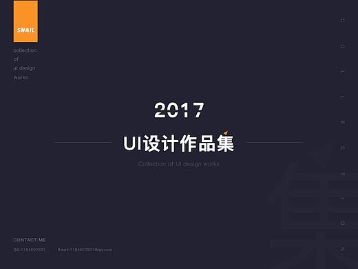作品合集（个人主页-ZMjY0NTI4MDA=） - APP界面 - 站酷设计师Snail丶Wo原创素材 - 站酷ZCOOL