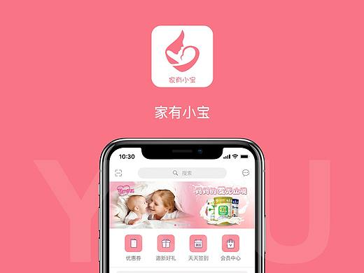 家有小寶APP作品展示（個人主頁-ZMjc4ODE1NjA=） - APP界面 - 站酷設(shè)計師y553210006原創(chuàng)素材 - 站酷ZCOOL