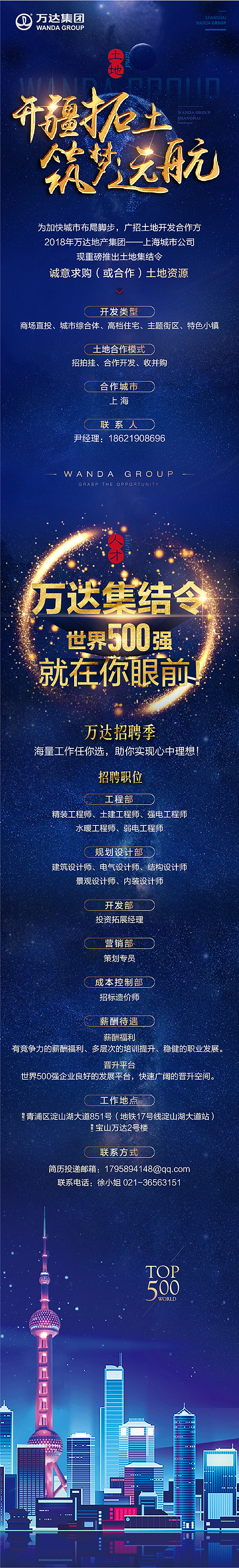 地产微信长图（图ZMTMzNzc3NDc2） - 海报 - 站酷设计师乖宝宝天使原创素材 - 站酷ZCOOL