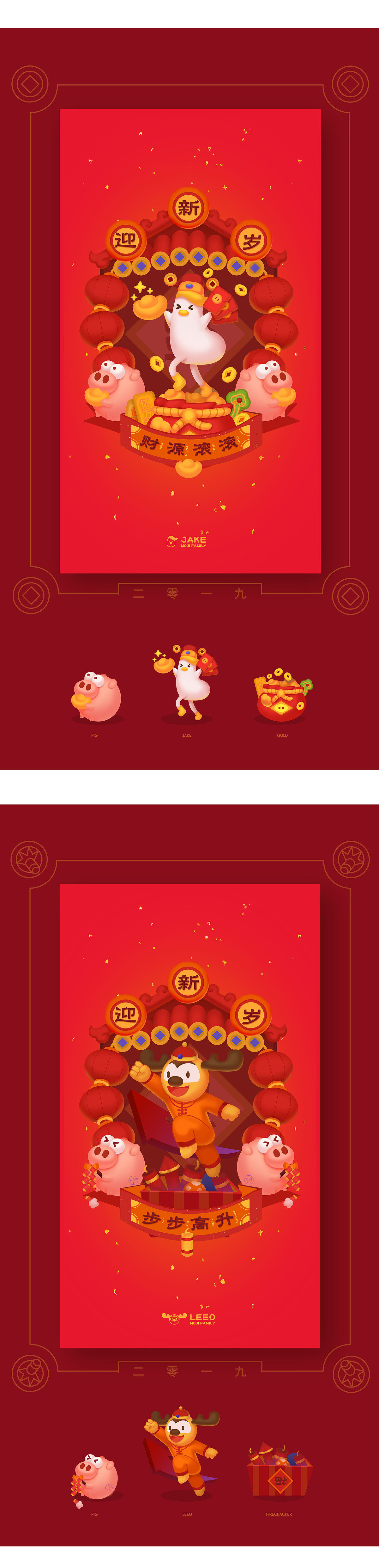 2019新年海报（图ZMTQ2MDU3MDI0） - 海报 - 站酷设计师罗汉设计作品原创素材 - 站酷ZCOOL