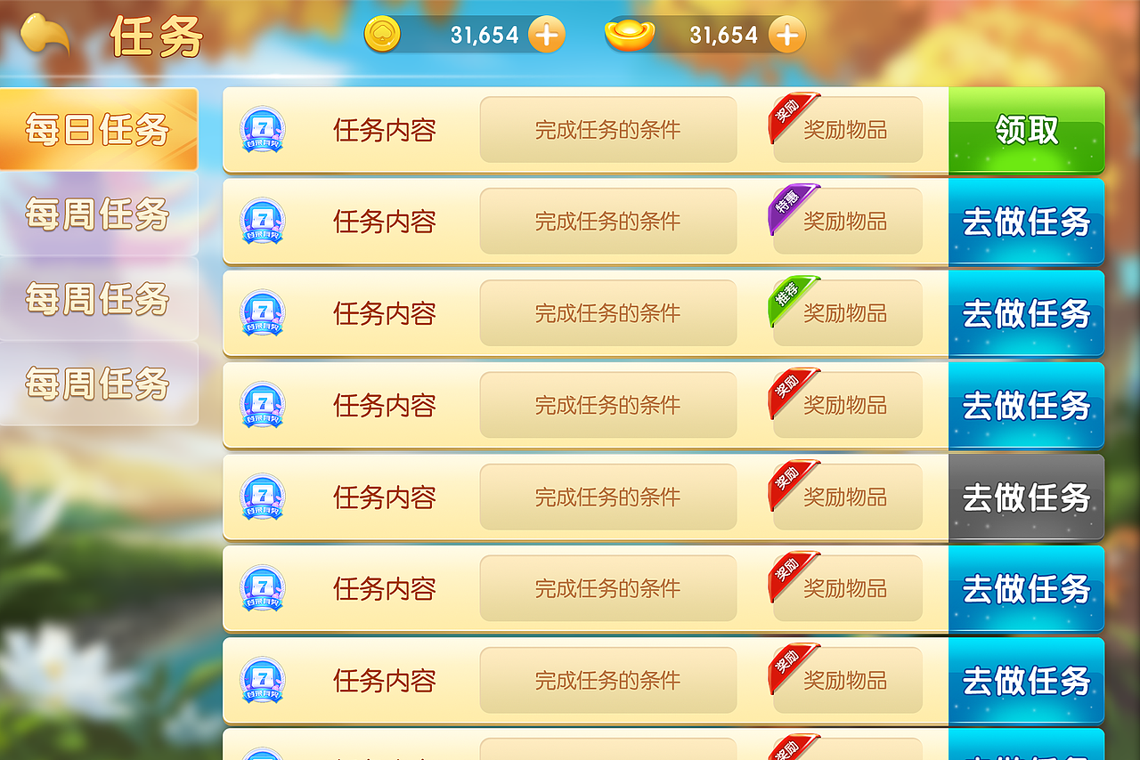 棋牌界面UI（图ZMjA2Njk4Njgw） - 游戏UI - 站酷设计师Baooye原创素材 - 站酷ZCOOL