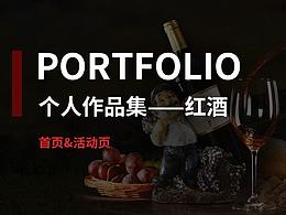 酒水 葡萄酒首页