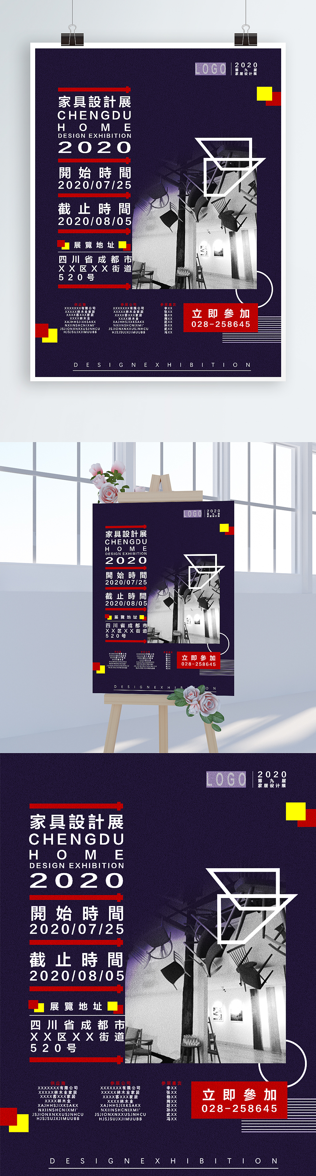 家具设计展系列海报（图ZMjEyNDQ4NjU2） - 海报 - 站酷设计师中屹翰诚原创素材 - 站酷ZCOOL