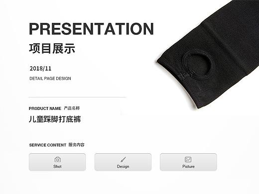 儿童打底裤详情页制作