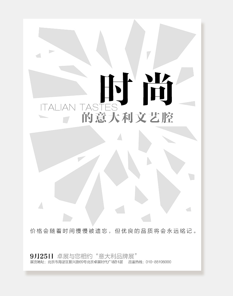 群作业-信息的筛选和文字的气质