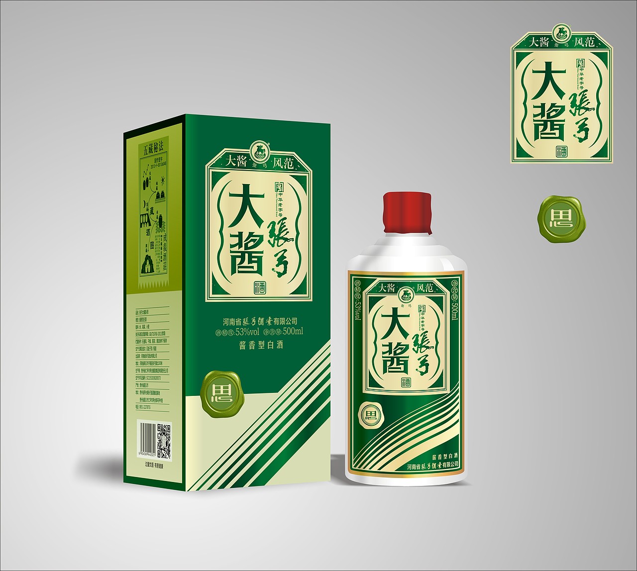 前一段的酱香型白酒包装设计（图ZMTA4NDI0MDg4） - 包装 - 站酷设计师江勇原创素材 - 站酷ZCOOL