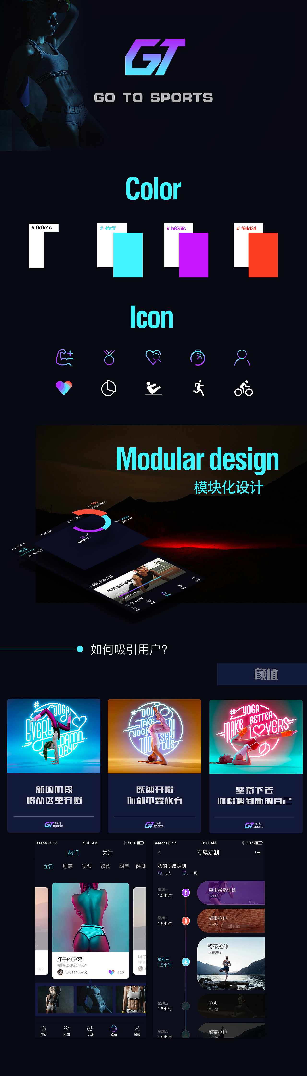 运用数据可视化手法，一款健身APP页面设计（图ZMTE0MzIzMTI4） - APP界面 - 站酷设计师Lang洋原创素材 - 站酷ZCOOL