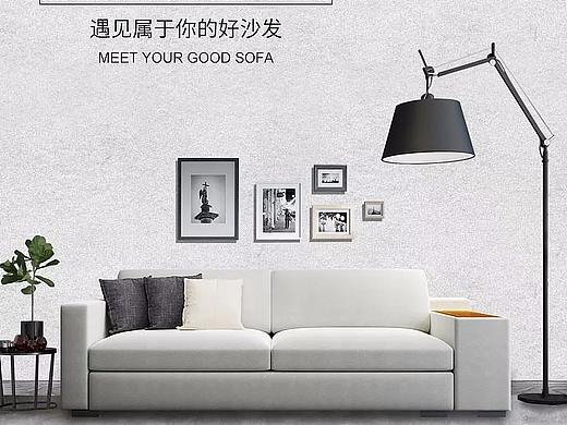 简约家具详情页