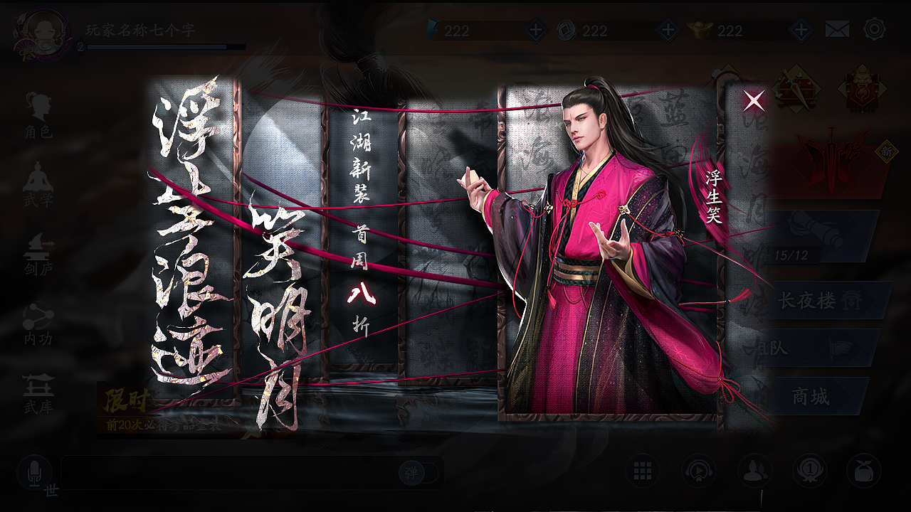 流星群侠传-2020下半年首图集合（图ZMjMyMjc3Mzg0） - 游戏UI - 站酷设计师南墙没有光原创素材 - 站酷ZCOOL