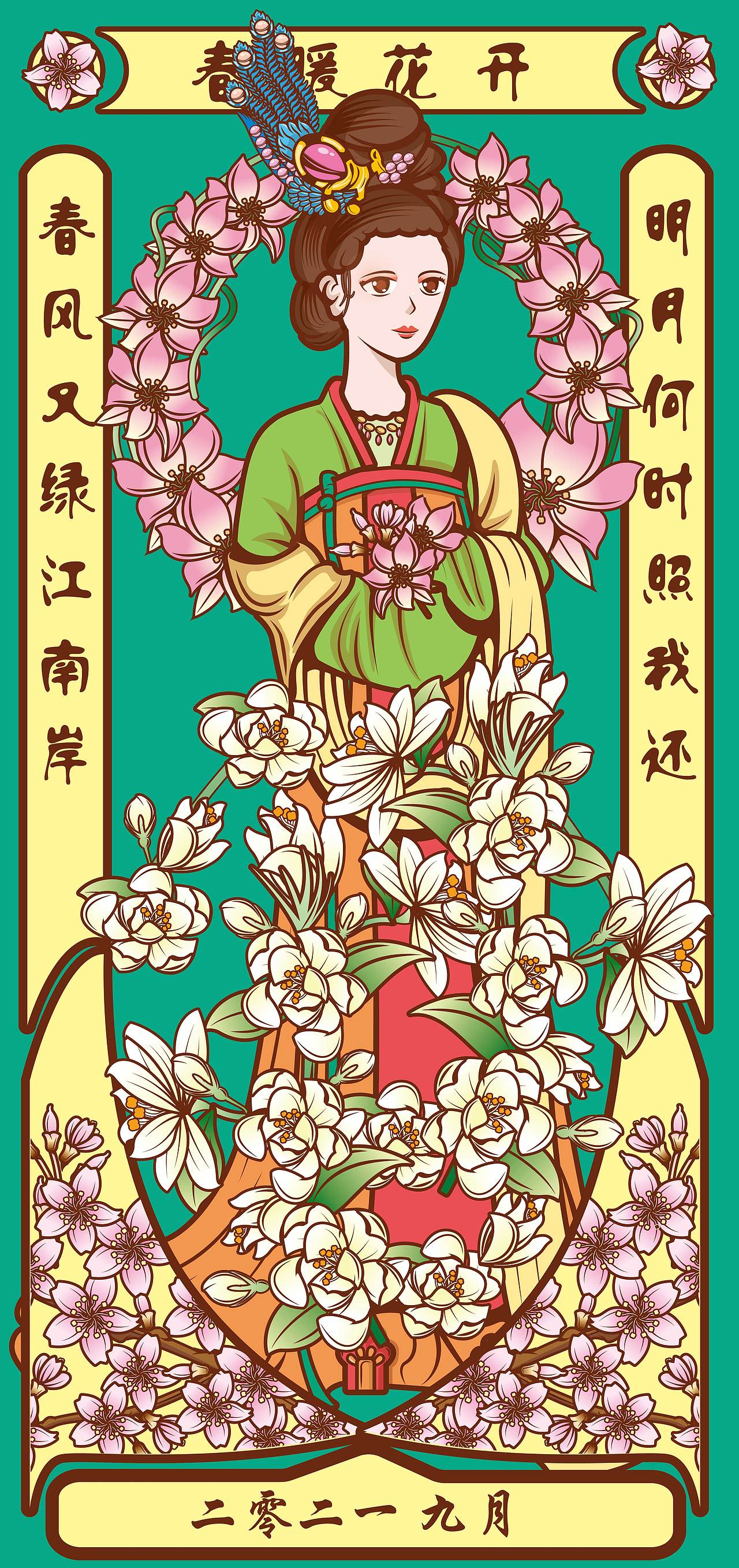 宫廷御花（图ZMjcwNjUyNjI4） - 创作习作 - 站酷设计师会跑的小鹿原创素材 - 站酷ZCOOL