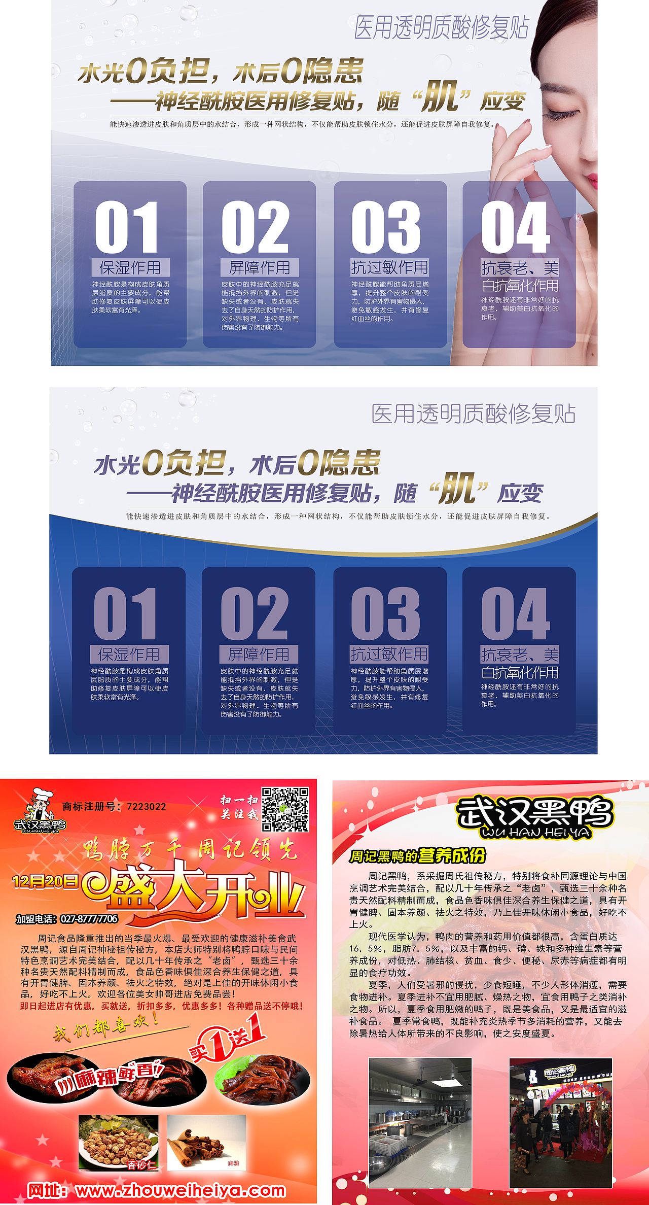 作品集合（图ZMjk1NTMxNjIw） - 海报 - 站酷设计师酱油豆腐脑原创素材 - 站酷ZCOOL