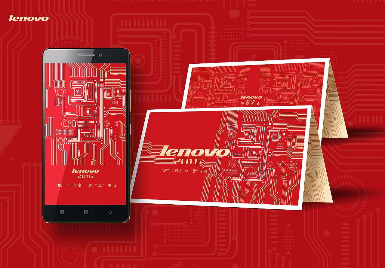 联想——新春主板（图ZMzUzODY5NDA=） - 宣传物料 - 站酷设计师书晖原创素材 - 站酷ZCOOL
