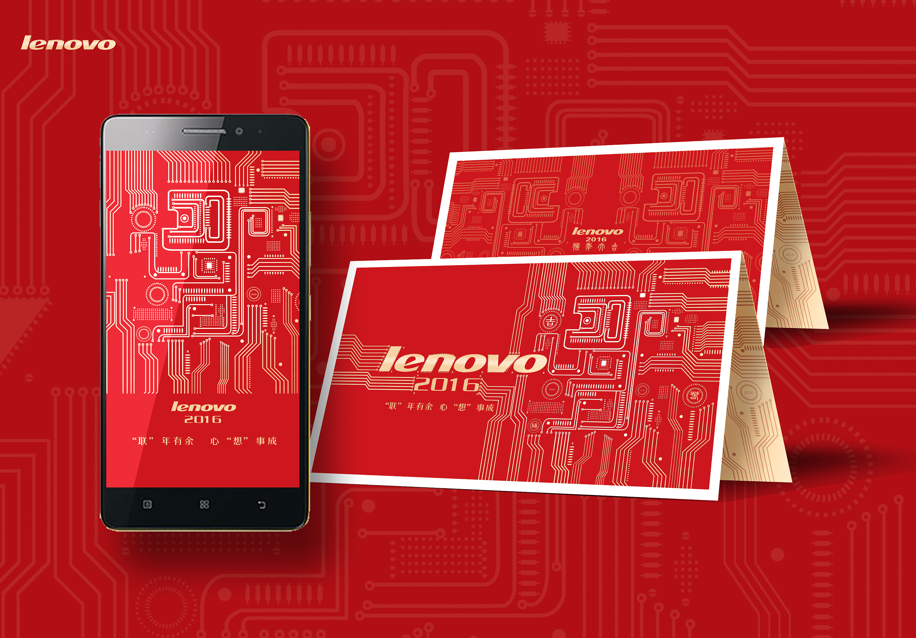 联想——新春主板