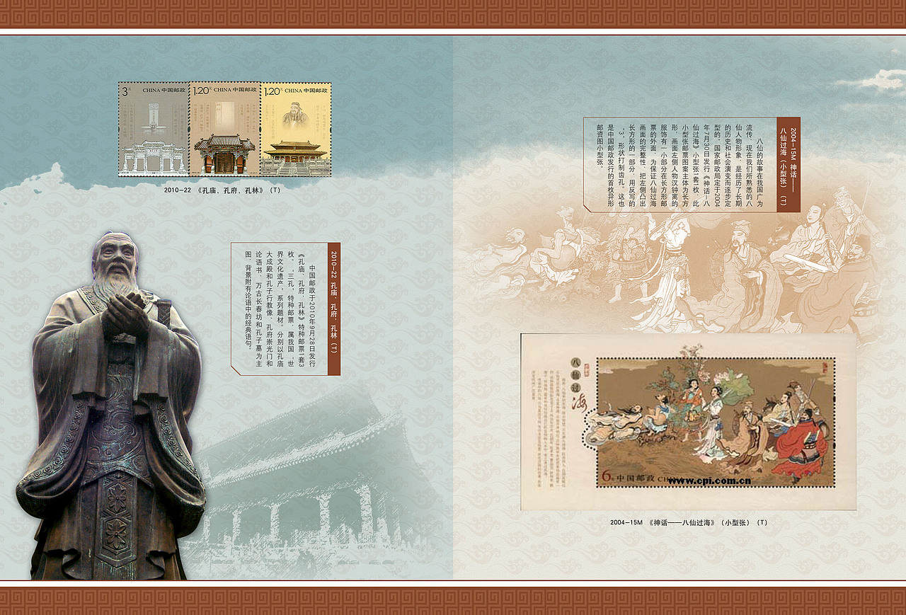 华商基金邮册（图ZNTEzMTExNDQ=） - 书籍/画册 - 站酷设计师taoweil1125原创素材 - 站酷ZCOOL