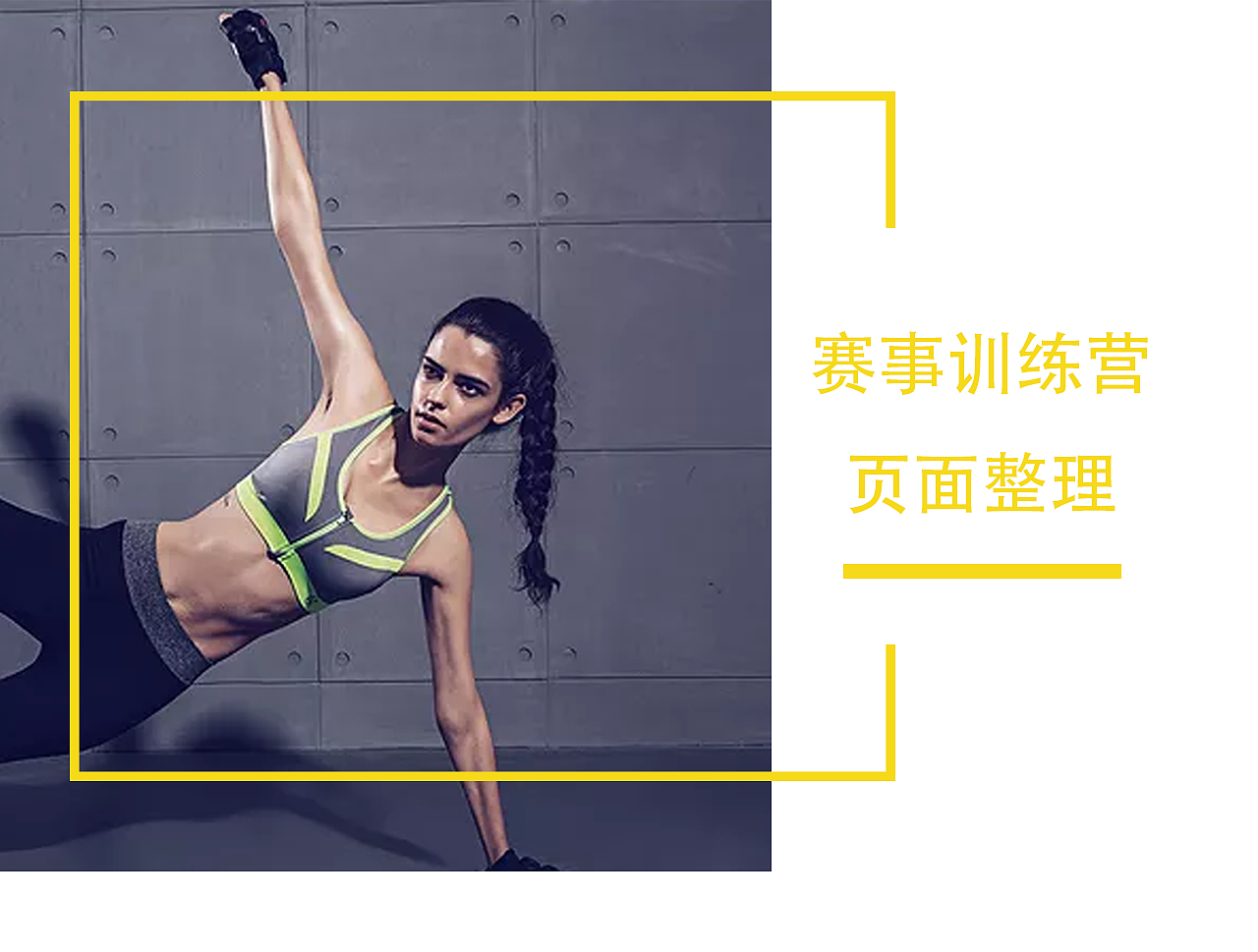 赛事训练营（图ZMTA3NjI4MTE2） - 宣传物料 - 站酷设计师小时候可俊了原创素材 - 站酷ZCOOL