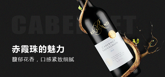葡萄酒 简约 banner（图ZMTE0NjQxMDQ0） - 运营设计 - 站酷设计师xiaobanma原创素材 - 站酷ZCOOL
