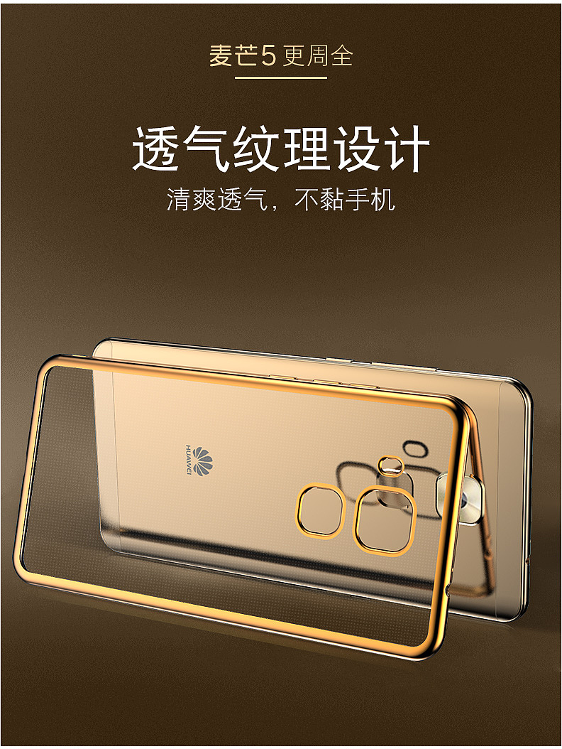 麦芒5电镀手机壳（渲染+修图）（图ZMTQxNDMxNjY0） - 电子产品 - 站酷设计师余生无期原创素材 - 站酷ZCOOL