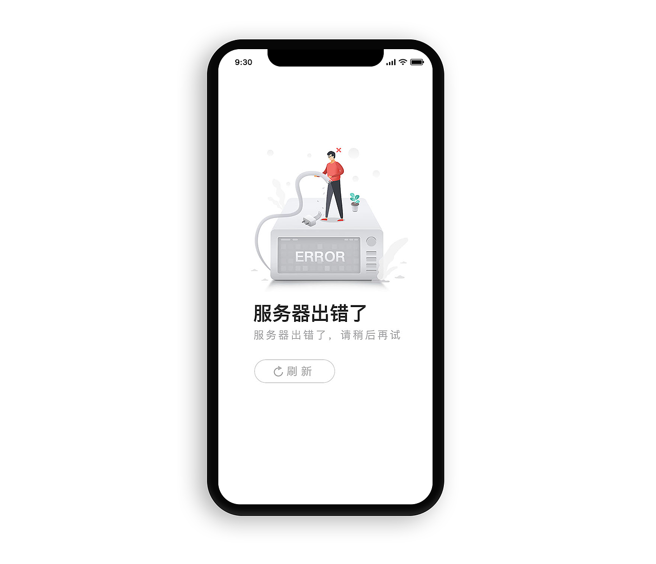 缺省页设计