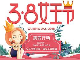 蕾特恩年度活動(dòng)海報(bào)