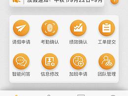 蒙牛人事共享中心