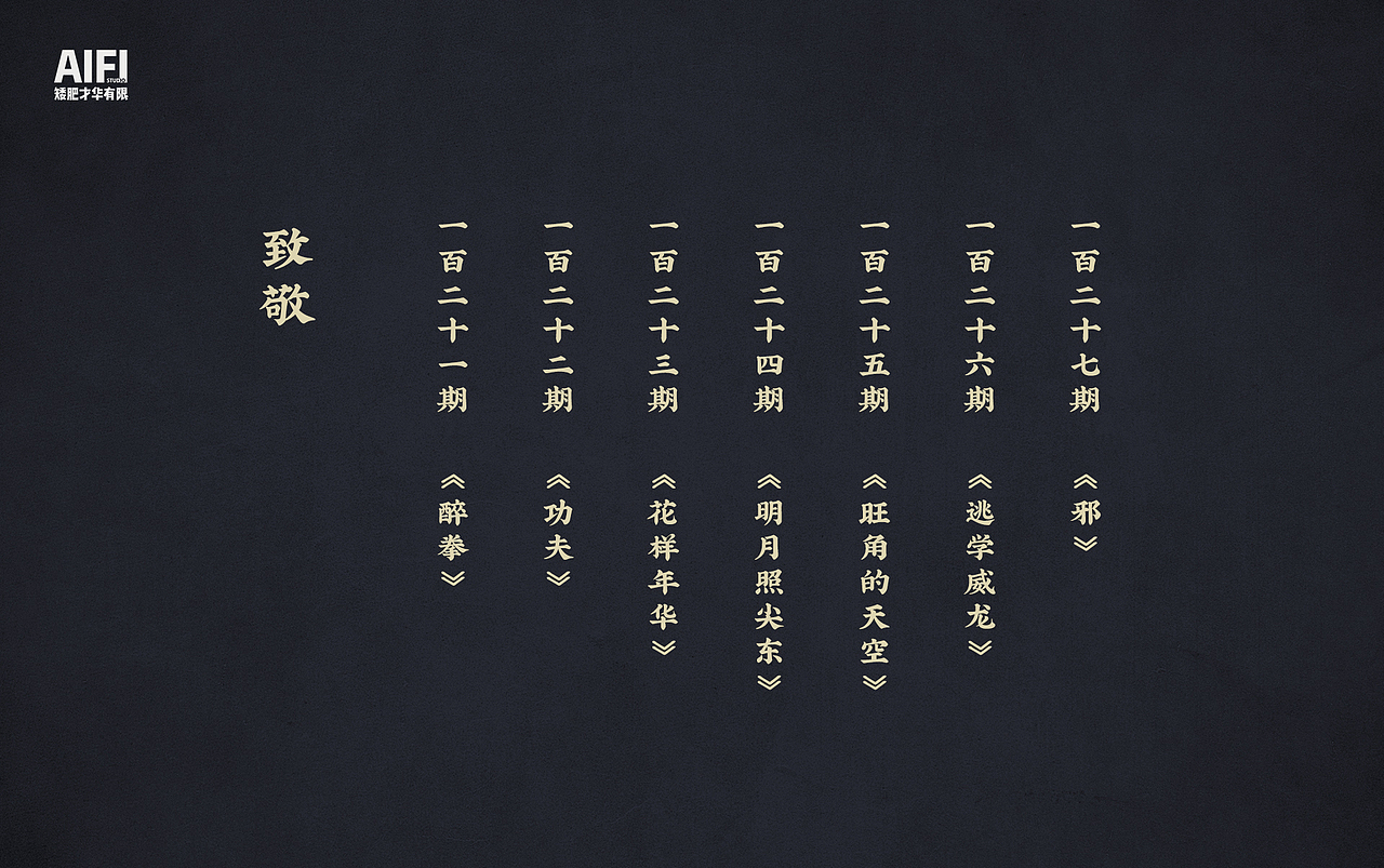 近期的海报合集（图ZMjYxMTM5MzQ4） - 商业插画 - 站酷设计师AIFI矮肥才华有限原创素材 - 站酷ZCOOL