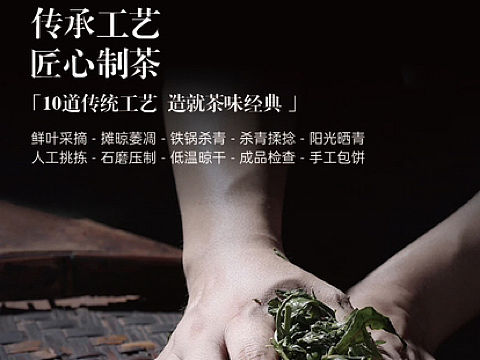 茶叶详情页设计（个人主页-ZNjg0MDQ4MzY=） - 宣传物料 - 站酷设计师振奋铠甲原创素材 - 站酷ZCOOL