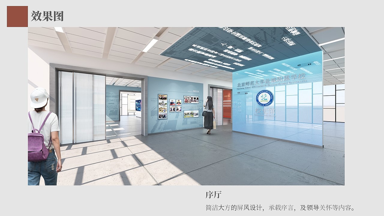 某校史馆设计方案修改版（图ZMzIxMTkzNDEy） - 展陈设计 - 站酷设计师煮个汤圆君原创素材 - 站酷ZCOOL