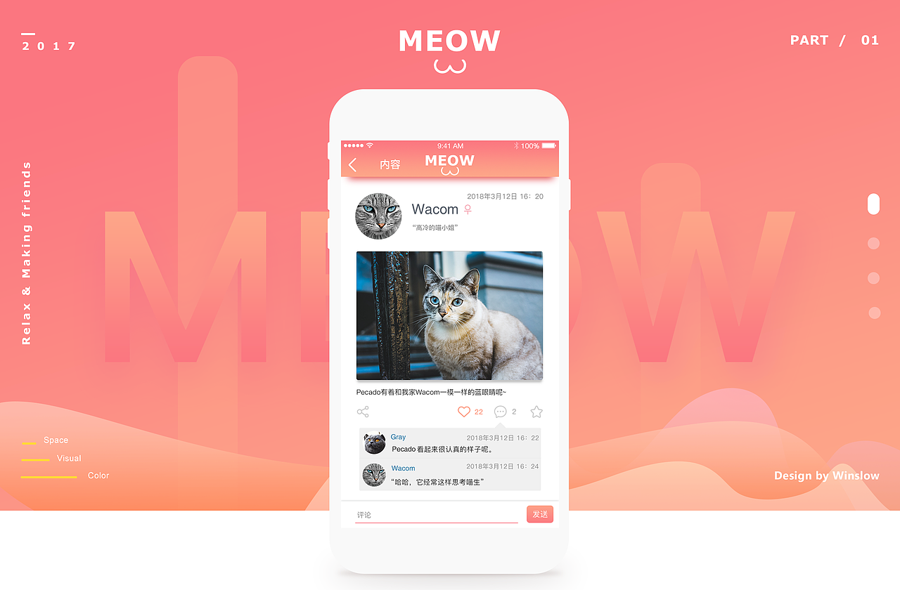 MEOW APP设计（图ZMTA4MjE4NTQ0） - APP界面 - 站酷设计师清水Ruhiyyihba原创素材 - 站酷ZCOOL