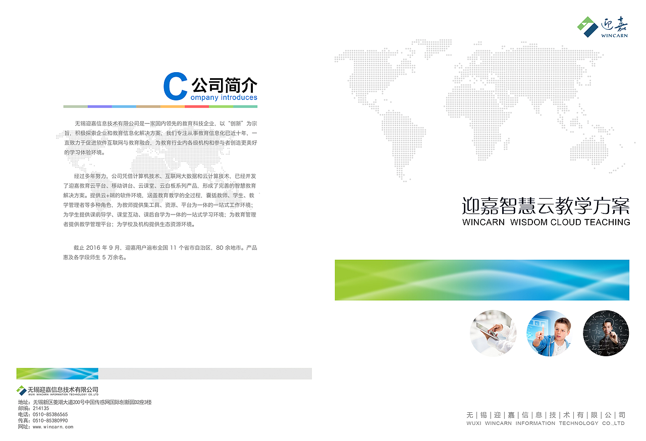 宣传册（图ZMTE2MTczNzMy） - 书籍/画册 - 站酷设计师东风你好原创素材 - 站酷ZCOOL