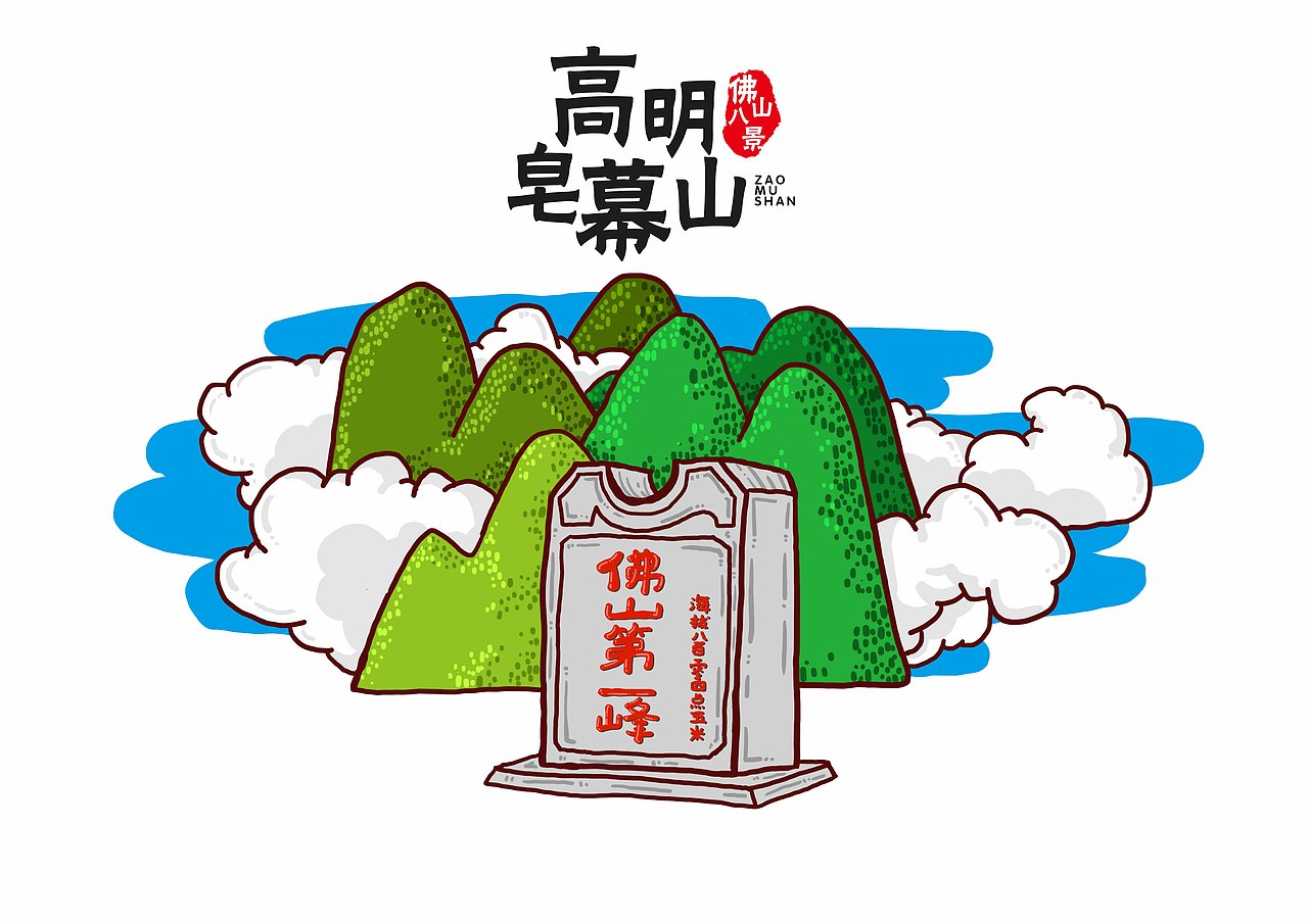 佛山小风景（图ZMTQ1MTkyOTQ0） - 儿童插画 - 站酷设计师kennyxiaojian原创素材 - 站酷ZCOOL
